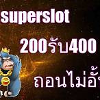 200รับ400 ถอนไม่อั้น